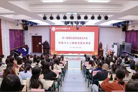 西安未央锦园小学新一届家长委员会成立图片