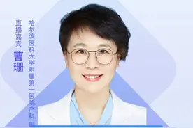 【周六预告】曹珊医生：准妈妈卧床安胎真的好吗？ 孕期保胎有讲究图片