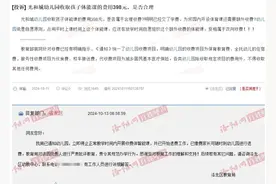洛阳一幼儿园额外收取398元体能课费用，教育局：不能收，已要求退费并严肃批评教育图片