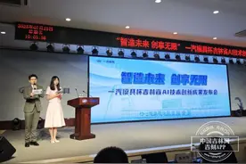 一汽模具71周年嘉年华启幕 政企协同为青年“智慧”搭建舞台图片