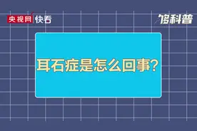 天旋地转！耳石症的晕是什么感觉？图片