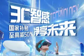 3C认证不止充电宝  京东携恒洁、箭牌等推出多个3C认证智能马桶图片