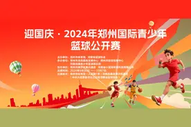 “青春篮球”旋风相伴国庆假期图片