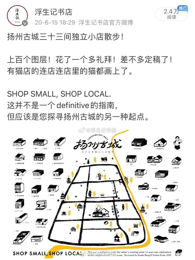 一家不卖书的书店，如何成为扬州的城市名片？