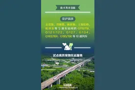 中铁快运客服回应“宠物托运”：人宠分离，有意外会通知宠主，在下个业务开办站就医图片