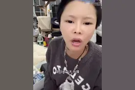 网红顾茜茜自称日入30万惹争议，本人回应图片