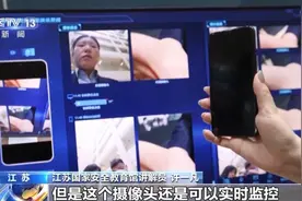 手机被实时监控？关机也能窃听！还有这些日常用品都可能是窃密工具图片