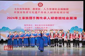 2024年非遗土家族摆手舞研修班在中南民族大学圆满结束图片