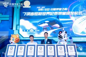 创七项吉尼斯世界纪录，珠海横琴长隆宇宙飞船开启试营业图片