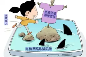 家长注意，孩子玩手机后2万元没了……图片