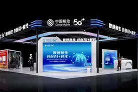 先锋科技与沉浸体验融合 中国移动亮相2024中国国际数字经济博览会图片