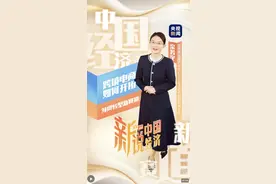新说中国经济｜跨境电商的新跨越图片
