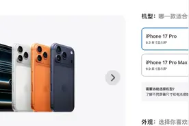 5999元起，最贵17999元！iPhone17系列价格出炉，“iPhone17Pro丑”冲上热搜图片