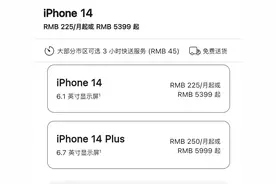 iPhone 14火速降价！iPhone 14 Pro系列官网下架图片