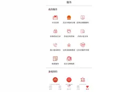 北京日报客户端今起上线“北京燃气”缴费功能图片