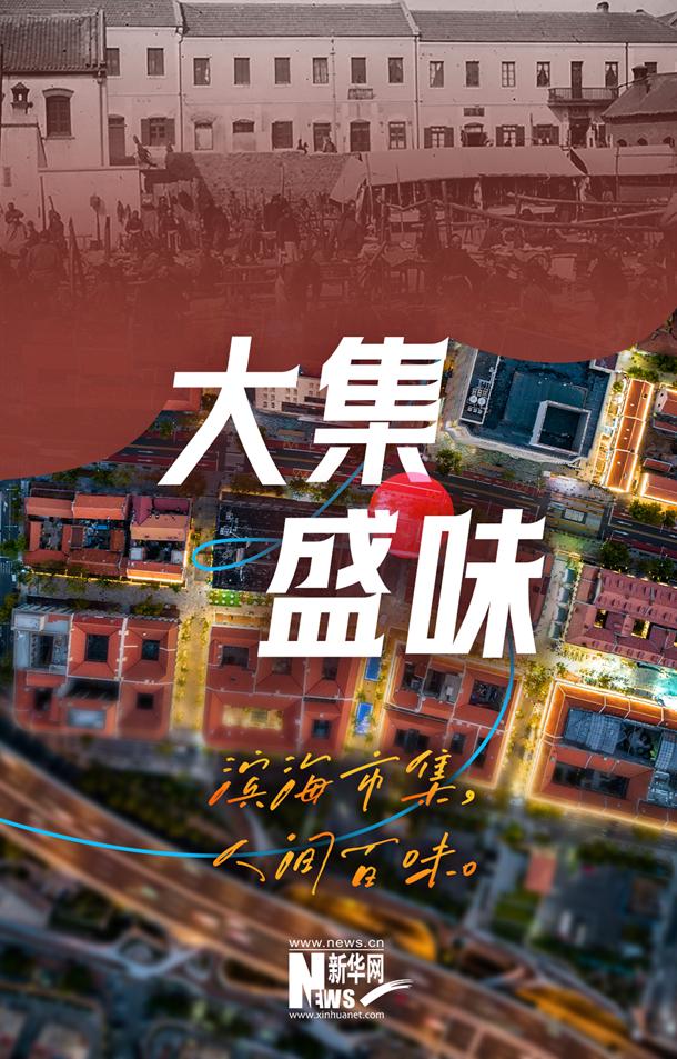 烟火里的青岛，品读老街新味