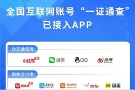 你名下关联了多少账号？速查！图片