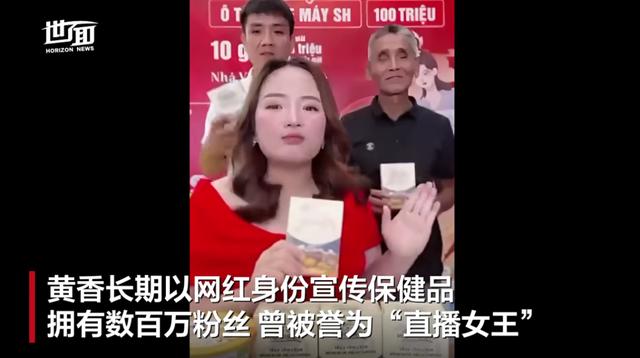 38岁越南网红女富豪涉嫌逃税被捕：被誉为“直播女王”，曾撒钱、踩“钞票路”