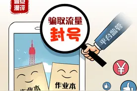 壹点漫评|“秦朗舅舅”账号被封：不是每种流量都可“饥不择食”图片