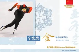 亚冬会中国队第五金！宁忠岩破速滑男子1500米亚洲纪录图片