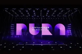 7499元起！华为首款阔折叠屏手PuraX发布，搭载鸿蒙操作系统5图片