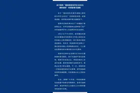 园林抢险车开价三千元挪树？广州市林业和园林局已约谈企业图片