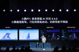 小鹏P7+首发端到端AI智驾全新版本图片