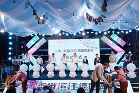 嗨啤一“夏”丨上海·秀带滨江德国啤酒节盛大开幕图片