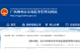 销售假冒专利产品，柳州市龙腾大药房滨江学府店受处罚图片