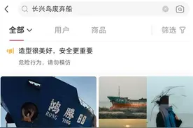 货船被台风“吹”上滩涂搁浅走红，游客攀船打卡有安全隐患，官方：待潮汛来临拖离船只图片