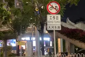12月15日起实施！在广州骑行电动车注意看清这些标志图片
