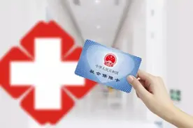 呼和浩特市年底医保个人账户与统筹额度清零？官方回应图片