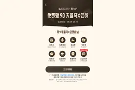 淘宝将推大会员体系，饿了么、飞猪、盒马等或接入88VIP“全家桶”图片