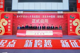 茂名市中医院新院区启用图片