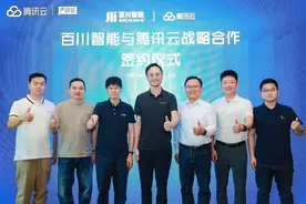 腾讯云“注入”大模型独角兽图片