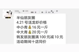 小龙虾正大量上市！有人坐不住了，紧急提醒：这种伤害不可逆！图片