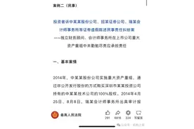 从投行翘楚到快速衰落！招商证券涉财务造假案被最高院列为典型图片