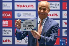 官宣！2029年，首次在北京举办图片