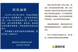 青岛一外卖员被捅致死，美团外卖：将为受害者家属提供生活保障图片