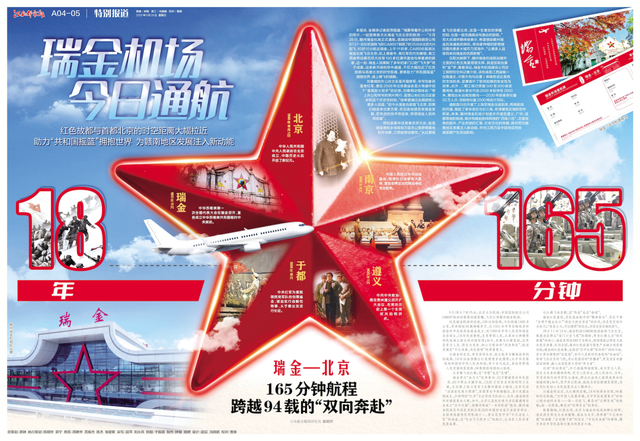 江西新增一座机场