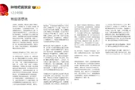 《种地吧》蒋敦豪发长文回应加人争议：“十个勤天只会是我们10个人”！导演深夜致歉，节目官博掉粉已超80万图片