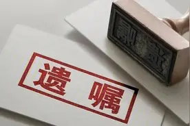 父亲去世未立遗嘱，百万遗产如何分割？图片