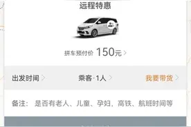 注册司机3000人，用户超160万！贵州本土最大城际网约车平台声名渐起图片