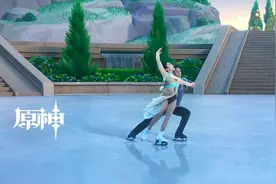 花滑艺术家隋文静、韩聪冰上双人舞特别表演，再现《原神》经典场景图片