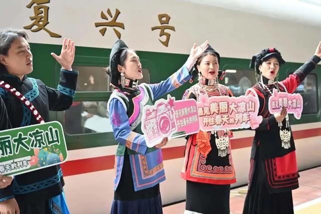 坐动车游凉山，七大景区门票半价迎客！