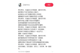 艾威发文悼念妻子 连喊10次妻子名字“美玲”图片
