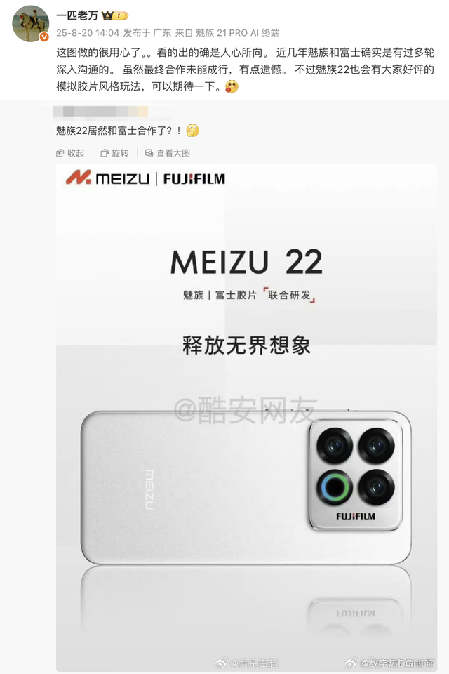 【品牌】高管称魅族曾和富士沟通但未能合作 22长焦接近vivoX200Pro？