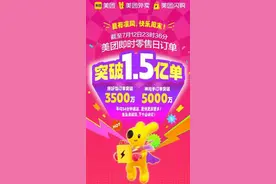 周末狂欢！“0元购”刷屏，商家：订单量上去了，没赚到钱！图片