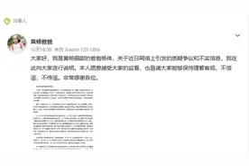 黄杨钿甜父亲回应“高价耳环事件”：并非正品，工作期间没有违纪违法行为图片