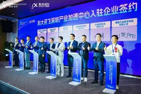 人工智能产业新动态：深圳龙华区产业论坛聚焦技术前沿与未来趋势图片